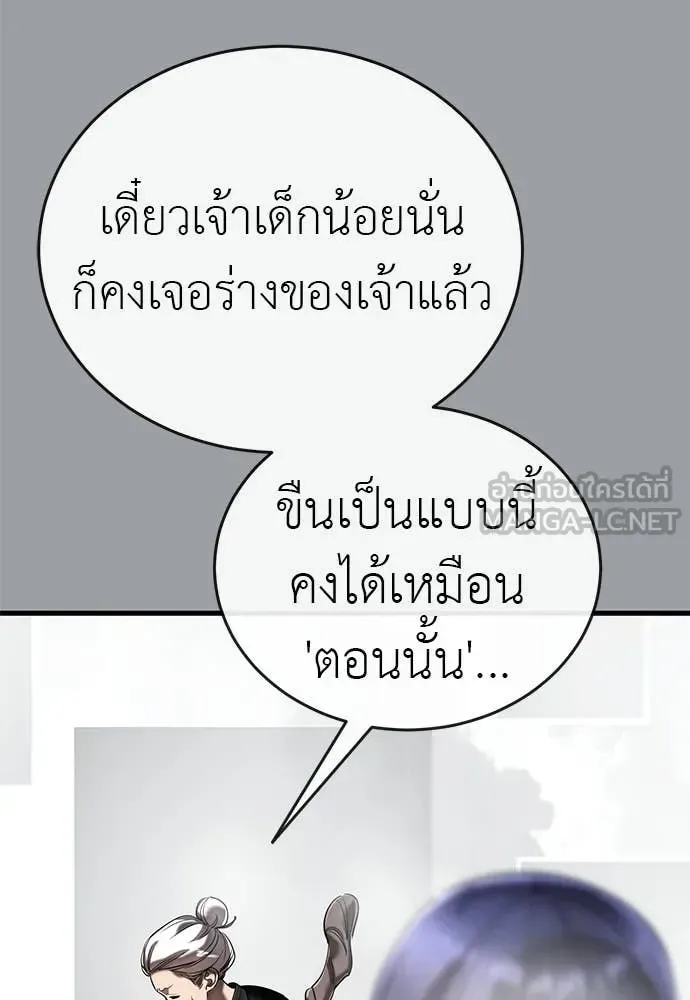 Reincarnation Path of The Underworld King ยอมรา ผู้พิพากษาจากนรก ตอนที่ 110 หน้า 134