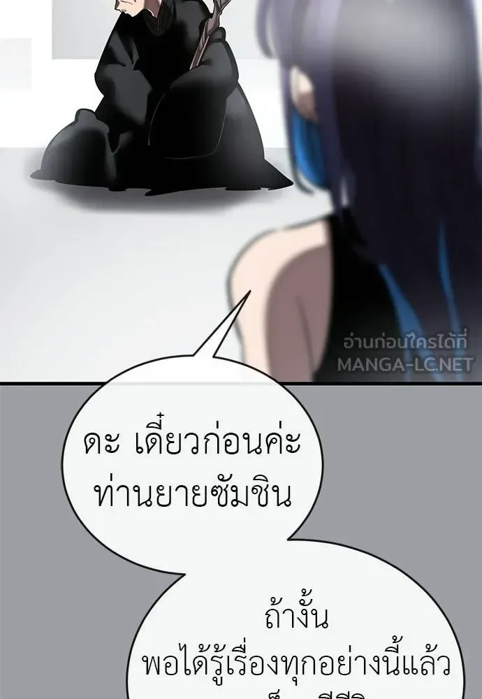 Reincarnation Path of The Underworld King ยอมรา ผู้พิพากษาจากนรก ตอนที่ 110 หน้า 135