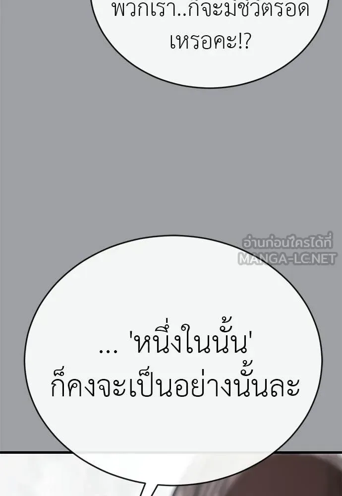 Reincarnation Path of The Underworld King ยอมรา ผู้พิพากษาจากนรก ตอนที่ 110 หน้า 136