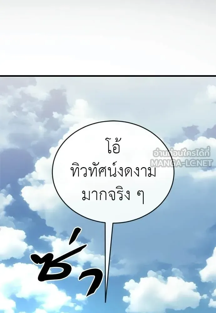 Reincarnation Path of The Underworld King ยอมรา ผู้พิพากษาจากนรก ตอนที่ 110 หน้า 139
