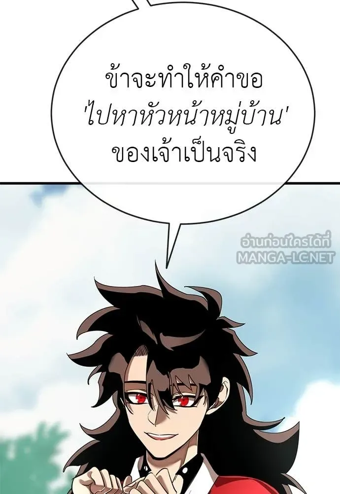 Reincarnation Path of The Underworld King ยอมรา ผู้พิพากษาจากนรก ตอนที่ 110 หน้า 146