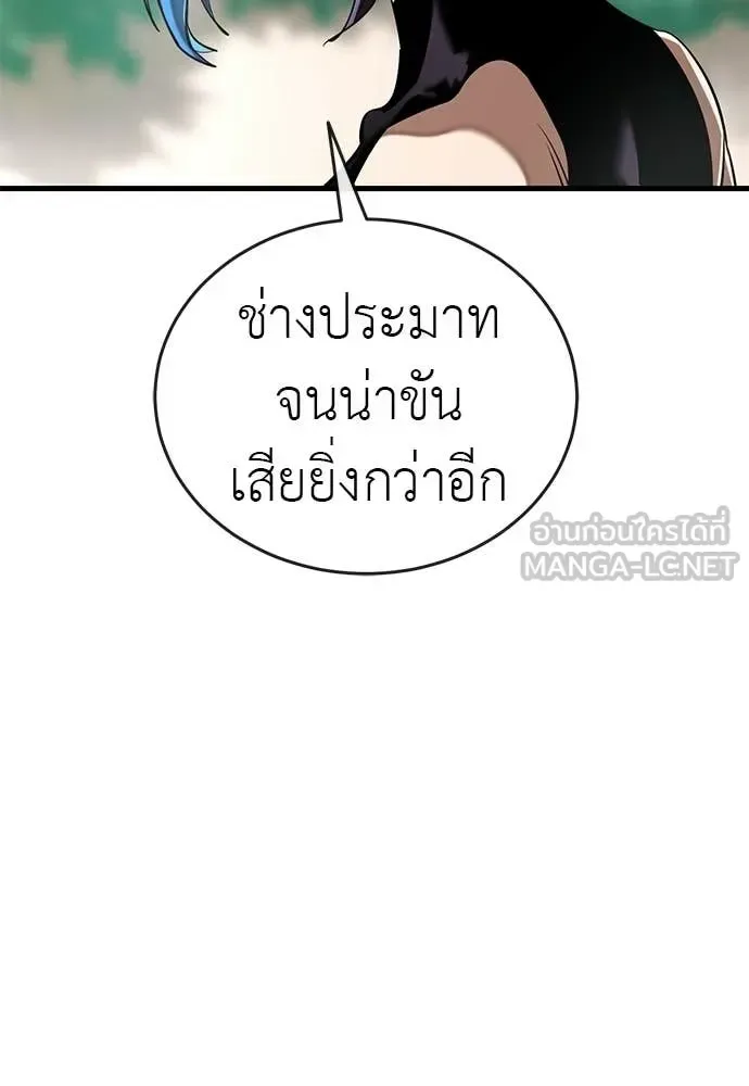 Reincarnation Path of The Underworld King ยอมรา ผู้พิพากษาจากนรก ตอนที่ 110 หน้า 149