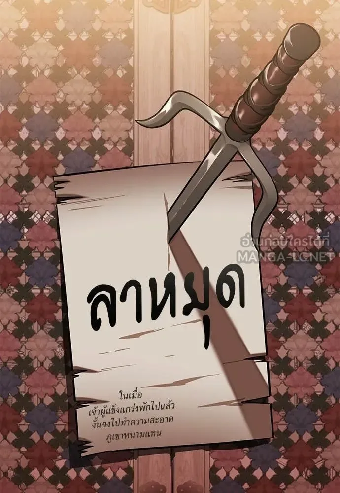 Reincarnation Path of The Underworld King ยอมรา ผู้พิพากษาจากนรก ตอนที่ 110 หน้า 153