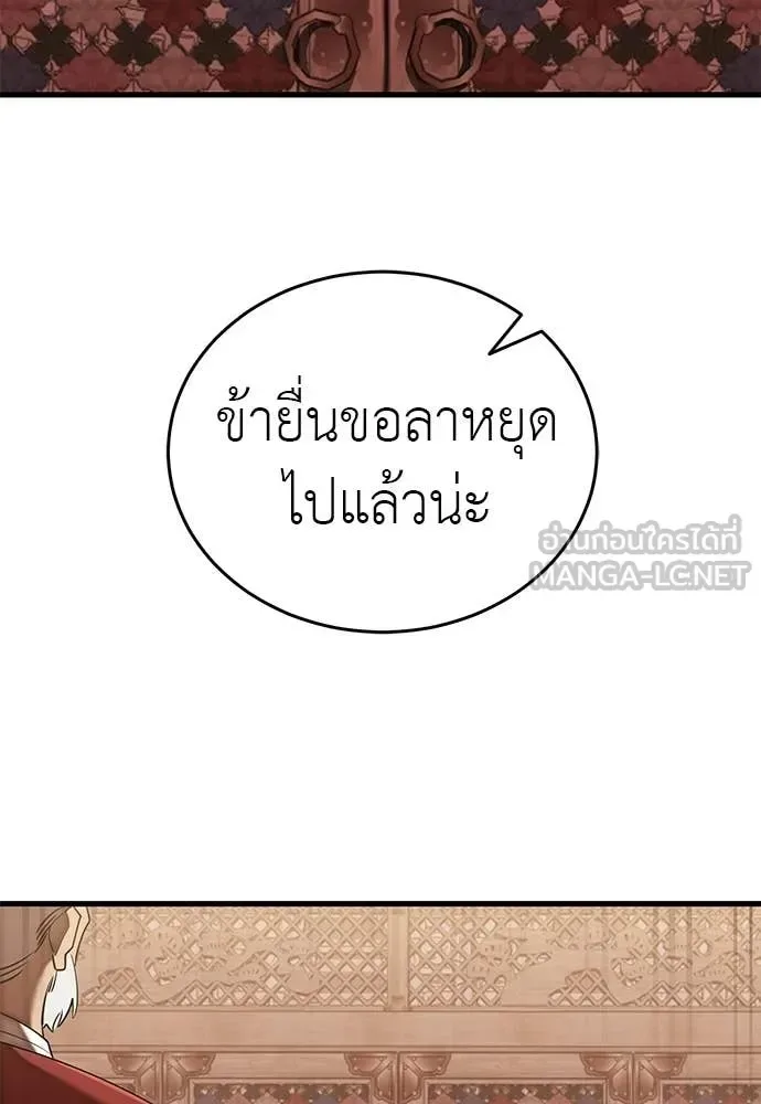 Reincarnation Path of The Underworld King ยอมรา ผู้พิพากษาจากนรก ตอนที่ 110 หน้า 154