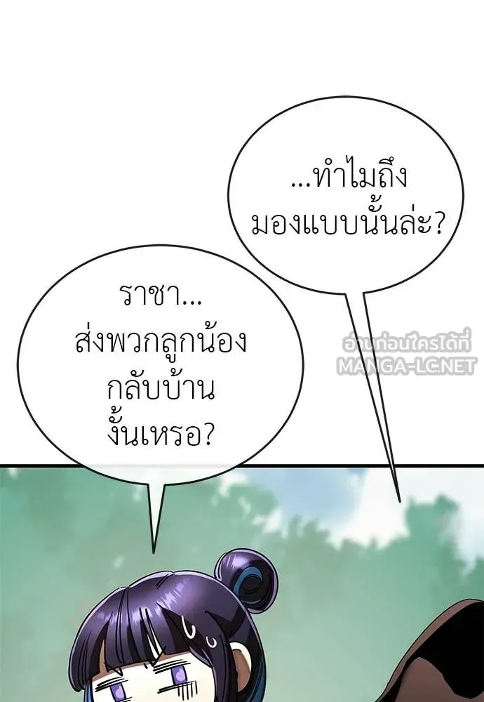 Reincarnation Path of The Underworld King ยอมรา ผู้พิพากษาจากนรก ตอนที่ 110 หน้า 158