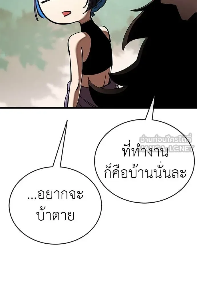 Reincarnation Path of The Underworld King ยอมรา ผู้พิพากษาจากนรก ตอนที่ 110 หน้า 159