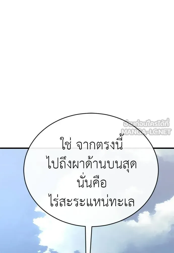 Reincarnation Path of The Underworld King ยอมรา ผู้พิพากษาจากนรก ตอนที่ 110 หน้า 164