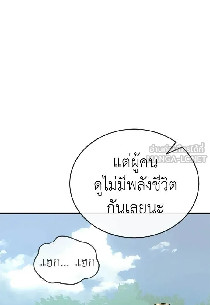Reincarnation Path of The Underworld King ยอมรา ผู้พิพากษาจากนรก ตอนที่ 110 หน้า 167