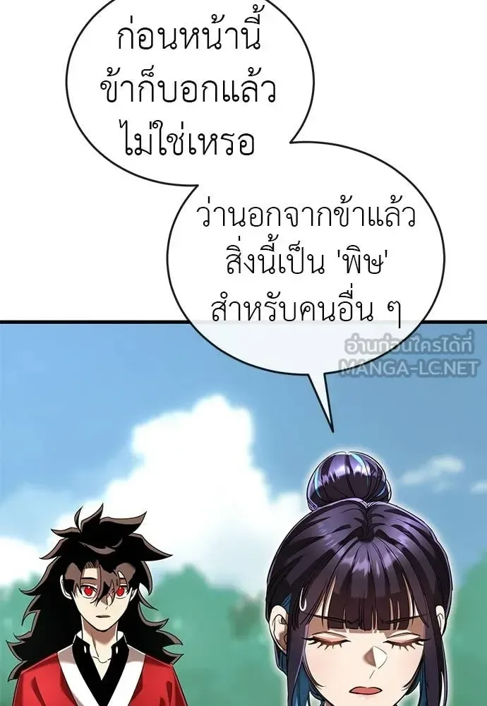 Reincarnation Path of The Underworld King ยอมรา ผู้พิพากษาจากนรก ตอนที่ 110 หน้า 169