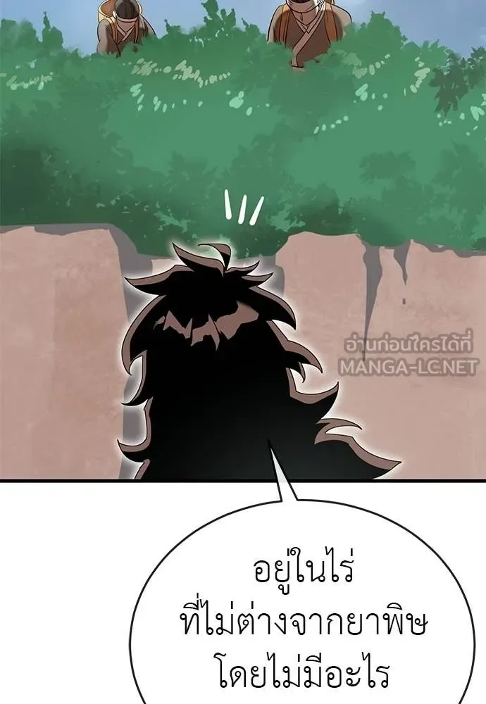 Reincarnation Path of The Underworld King ยอมรา ผู้พิพากษาจากนรก ตอนที่ 110 หน้า 172