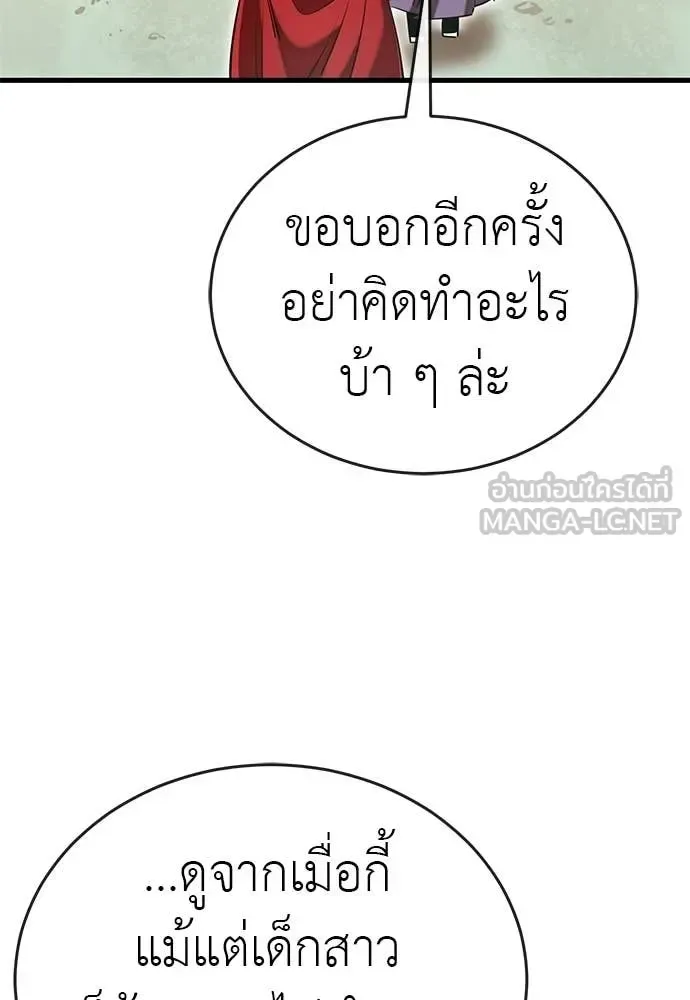 Reincarnation Path of The Underworld King ยอมรา ผู้พิพากษาจากนรก ตอนที่ 110 หน้า 177