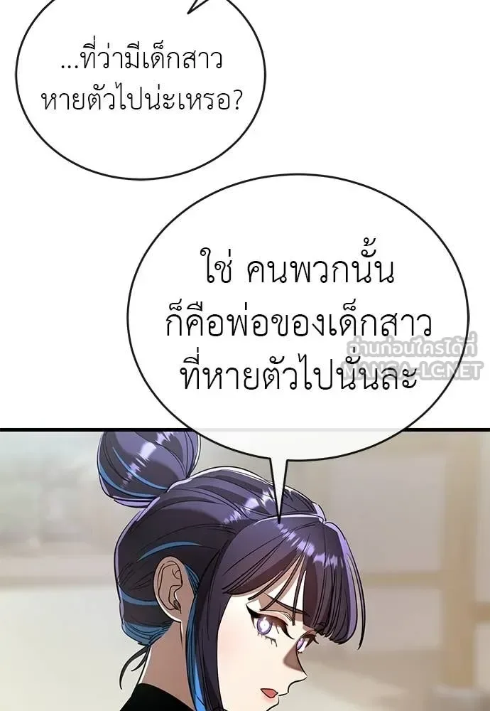 Reincarnation Path of The Underworld King ยอมรา ผู้พิพากษาจากนรก ตอนที่ 110 หน้า 180