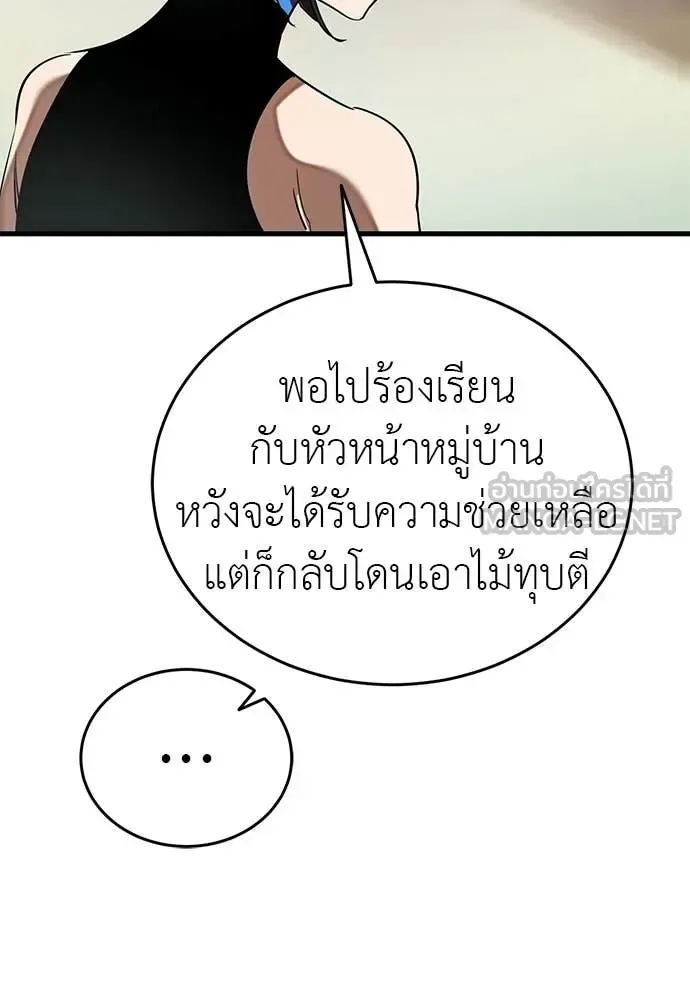Reincarnation Path of The Underworld King ยอมรา ผู้พิพากษาจากนรก ตอนที่ 110 หน้า 181