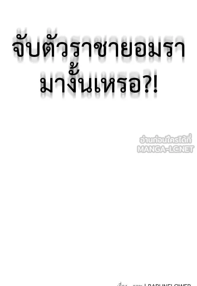 Reincarnation Path of The Underworld King ยอมรา ผู้พิพากษาจากนรก ตอนที่ 110 หน้า 189