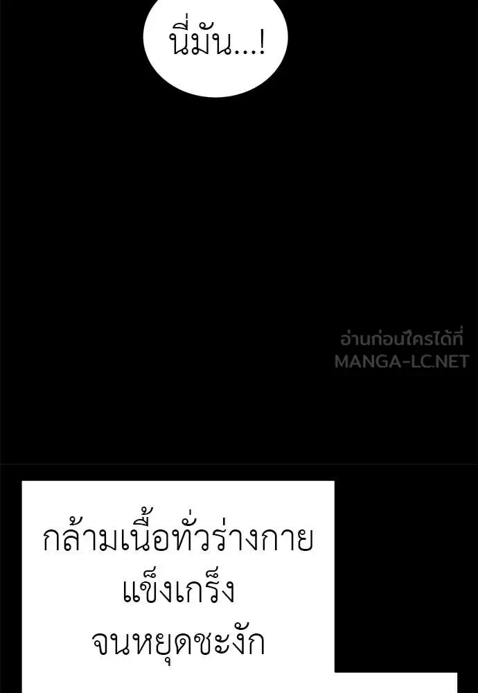 Reincarnation Path of The Underworld King ยอมรา ผู้พิพากษาจากนรก ตอนที่ 110 หน้า 21