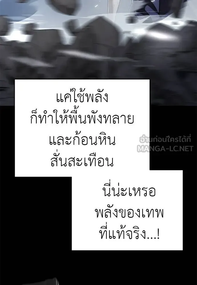 Reincarnation Path of The Underworld King ยอมรา ผู้พิพากษาจากนรก ตอนที่ 110 หน้า 23