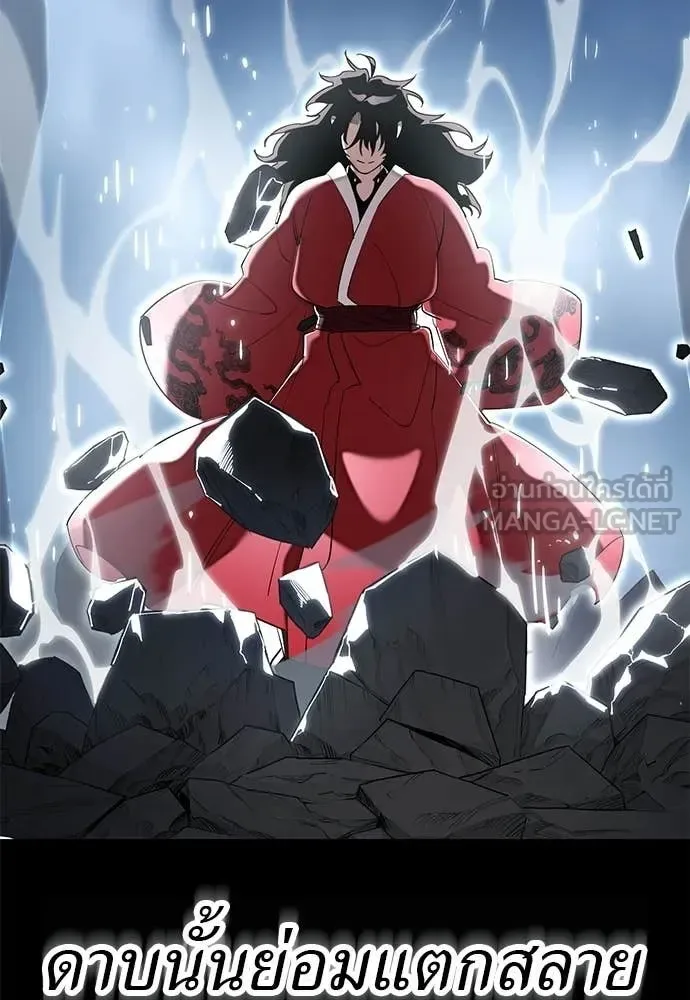Reincarnation Path of The Underworld King ยอมรา ผู้พิพากษาจากนรก ตอนที่ 110 หน้า 25