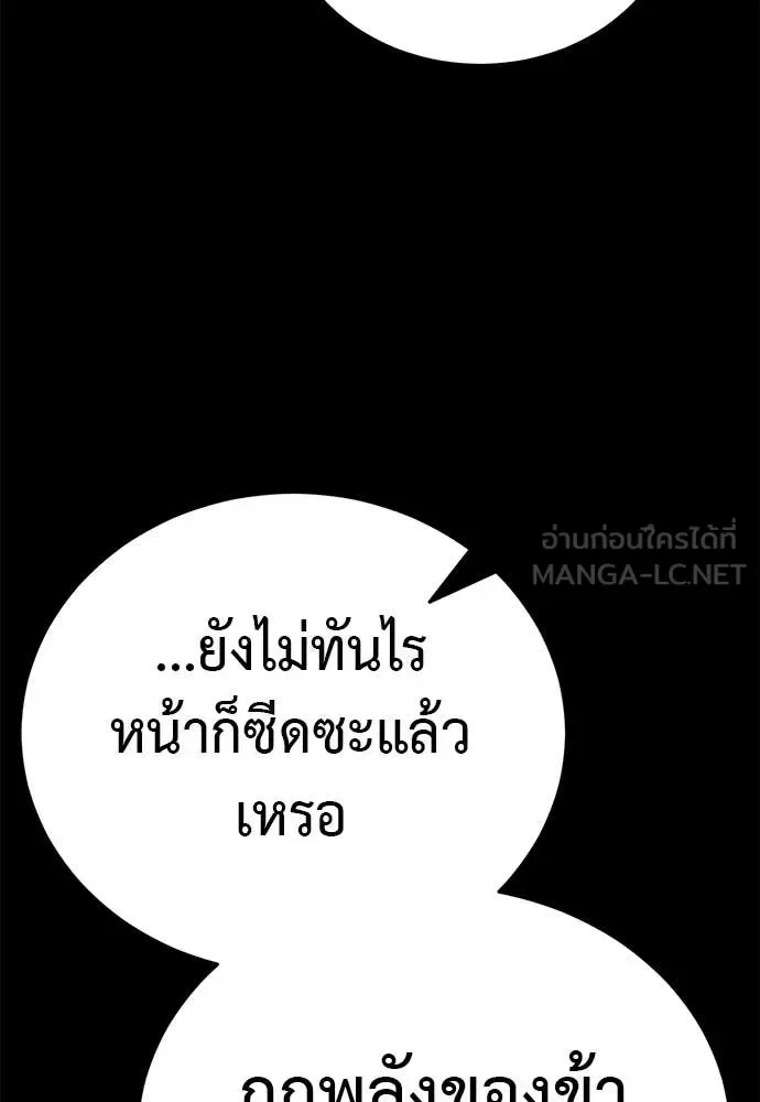 Reincarnation Path of The Underworld King ยอมรา ผู้พิพากษาจากนรก ตอนที่ 110 หน้า 30