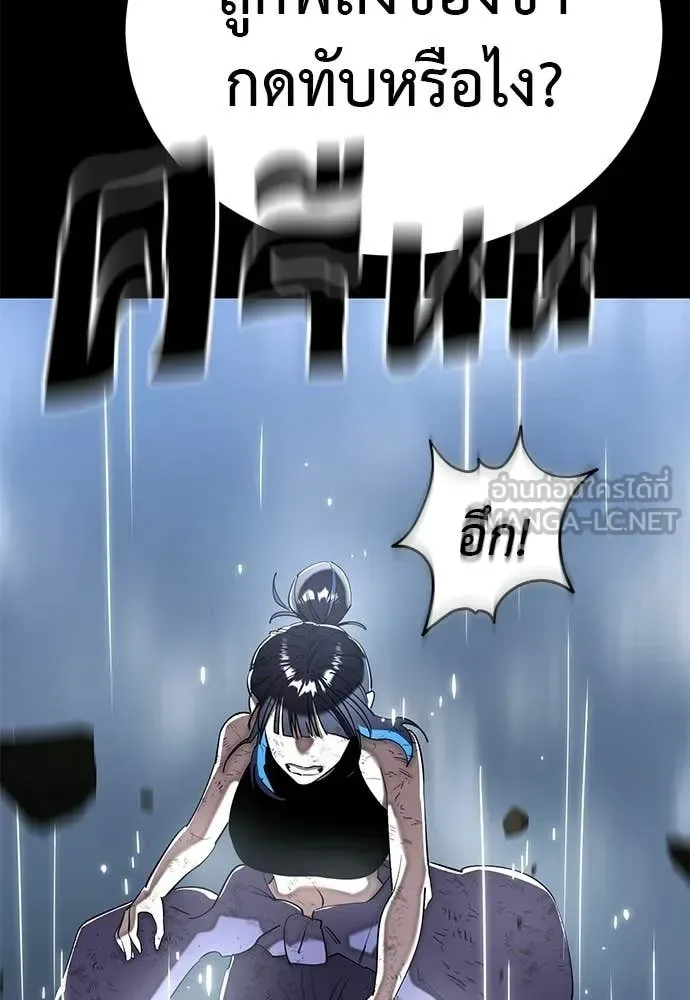 Reincarnation Path of The Underworld King ยอมรา ผู้พิพากษาจากนรก ตอนที่ 110 หน้า 31