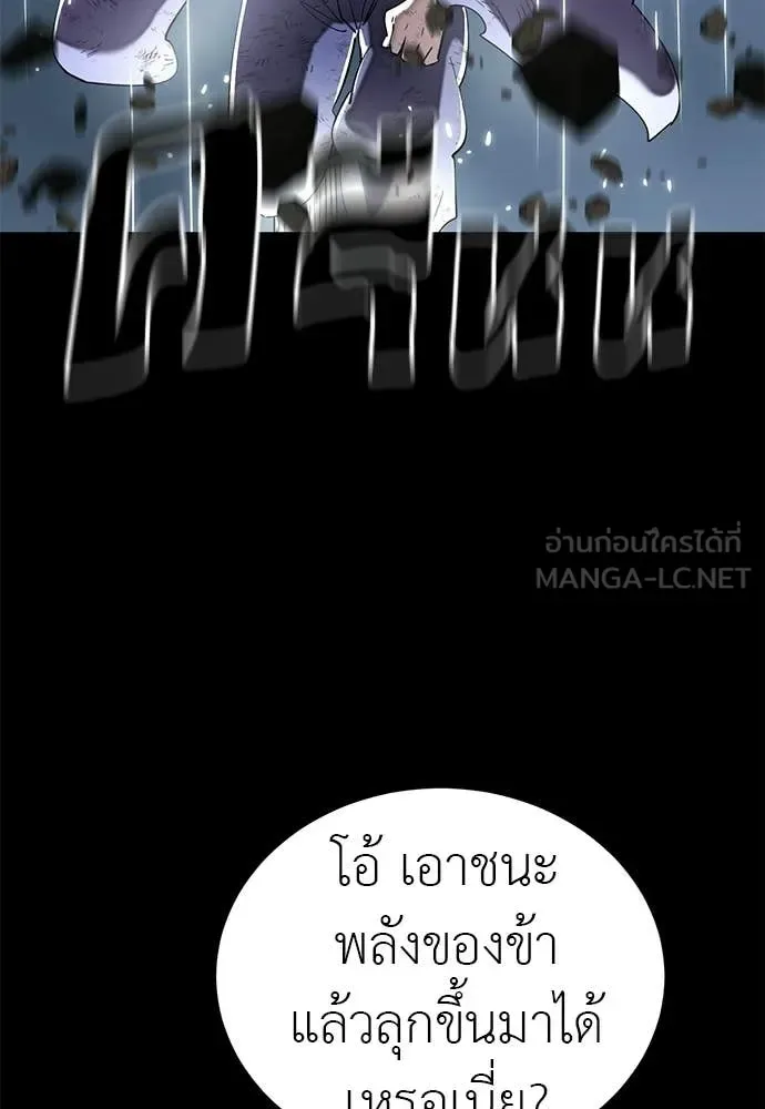 Reincarnation Path of The Underworld King ยอมรา ผู้พิพากษาจากนรก ตอนที่ 110 หน้า 32