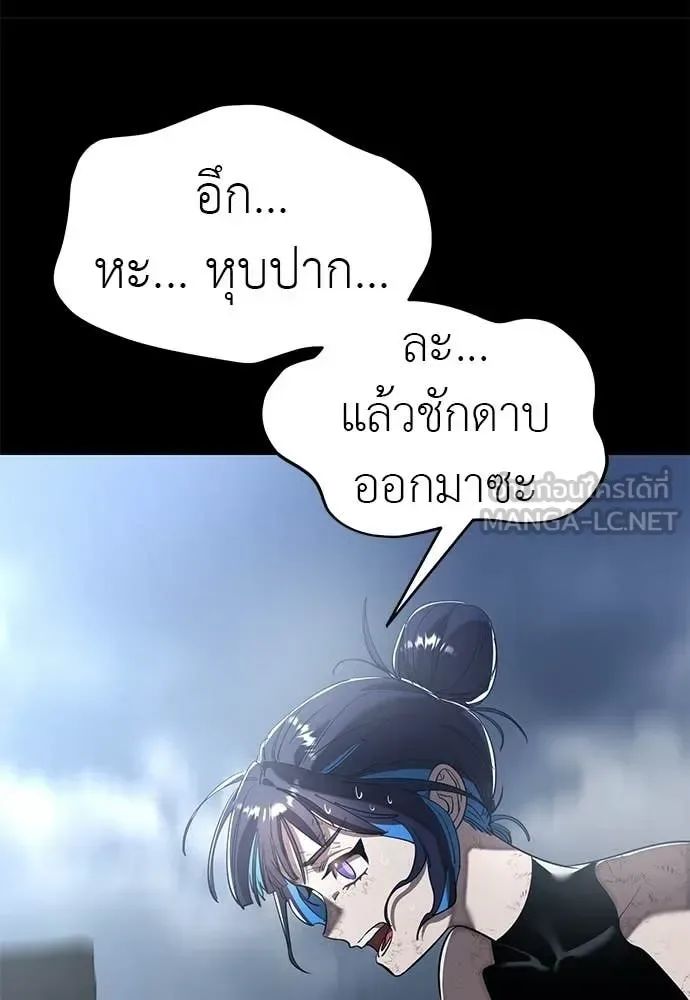 Reincarnation Path of The Underworld King ยอมรา ผู้พิพากษาจากนรก ตอนที่ 110 หน้า 35