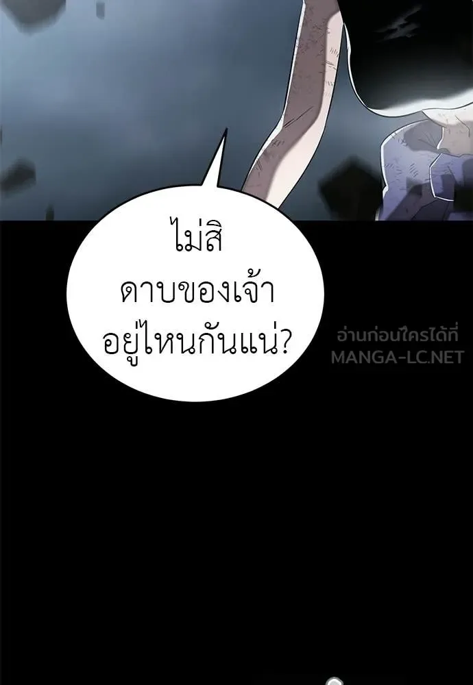 Reincarnation Path of The Underworld King ยอมรา ผู้พิพากษาจากนรก ตอนที่ 110 หน้า 36