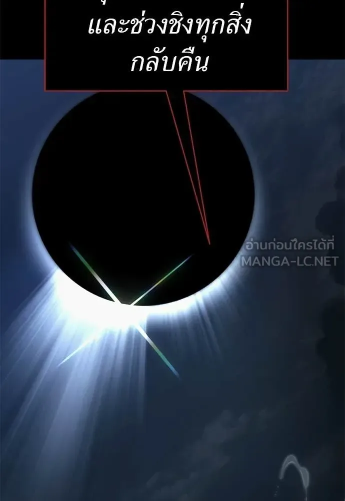Reincarnation Path of The Underworld King ยอมรา ผู้พิพากษาจากนรก ตอนที่ 110 หน้า 49