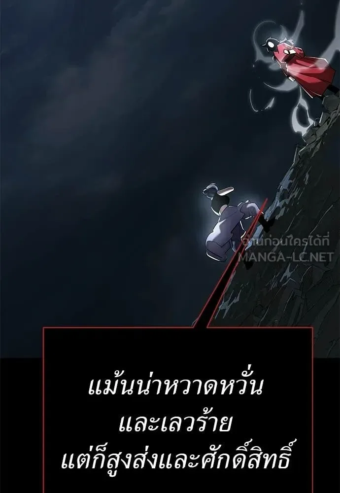 Reincarnation Path of The Underworld King ยอมรา ผู้พิพากษาจากนรก ตอนที่ 110 หน้า 50