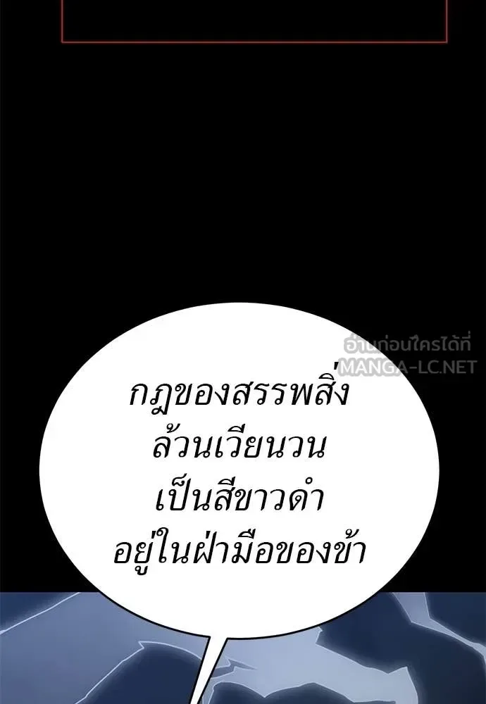 Reincarnation Path of The Underworld King ยอมรา ผู้พิพากษาจากนรก ตอนที่ 110 หน้า 51
