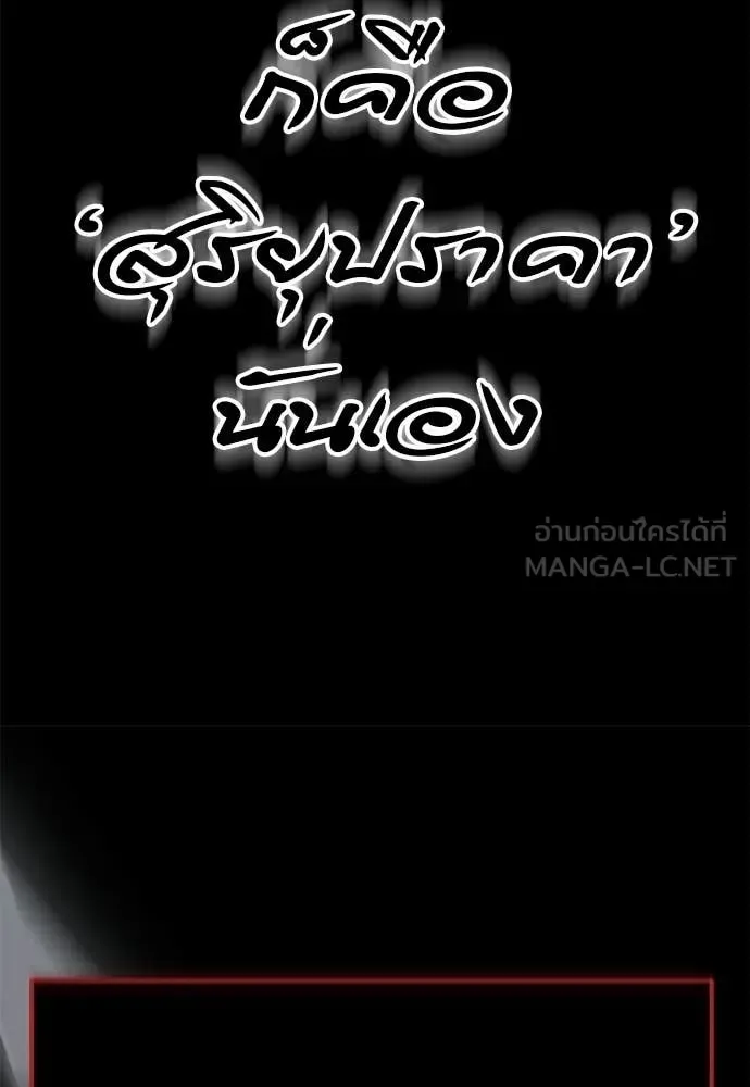 Reincarnation Path of The Underworld King ยอมรา ผู้พิพากษาจากนรก ตอนที่ 110 หน้า 54