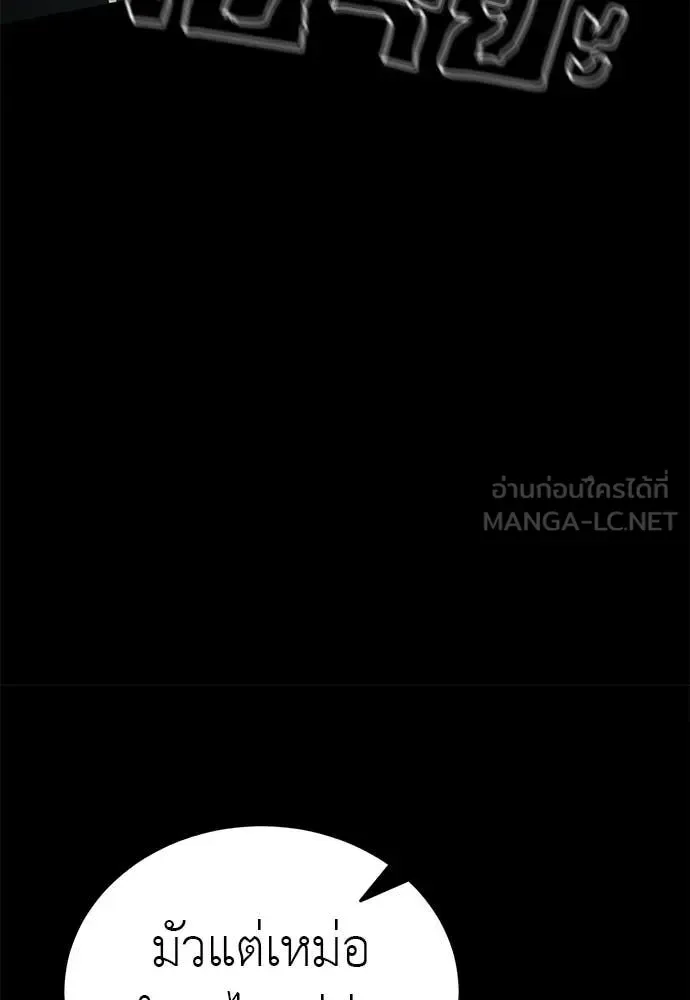 Reincarnation Path of The Underworld King ยอมรา ผู้พิพากษาจากนรก ตอนที่ 110 หน้า 65