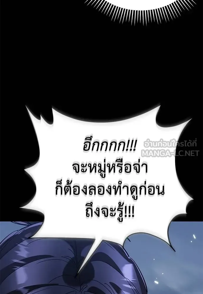 Reincarnation Path of The Underworld King ยอมรา ผู้พิพากษาจากนรก ตอนที่ 110 หน้า 81