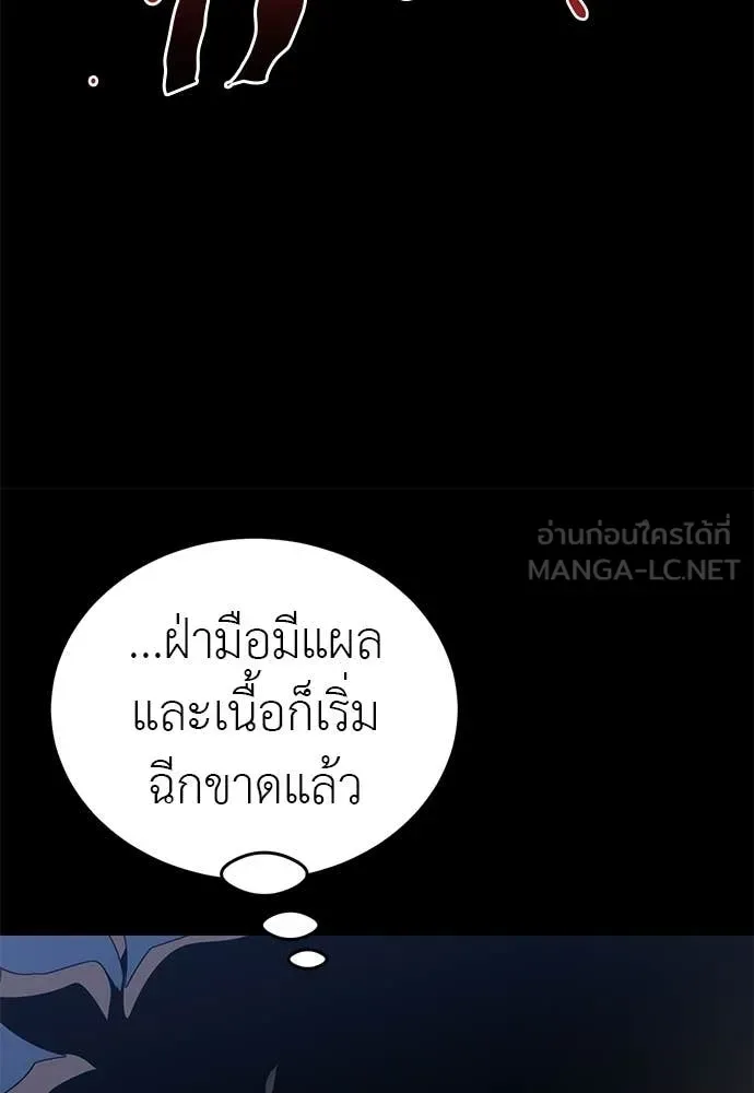 Reincarnation Path of The Underworld King ยอมรา ผู้พิพากษาจากนรก ตอนที่ 110 หน้า 83