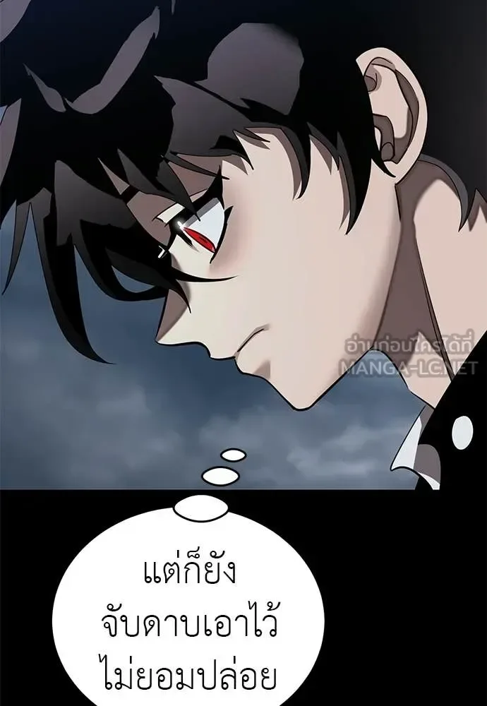 Reincarnation Path of The Underworld King ยอมรา ผู้พิพากษาจากนรก ตอนที่ 110 หน้า 84