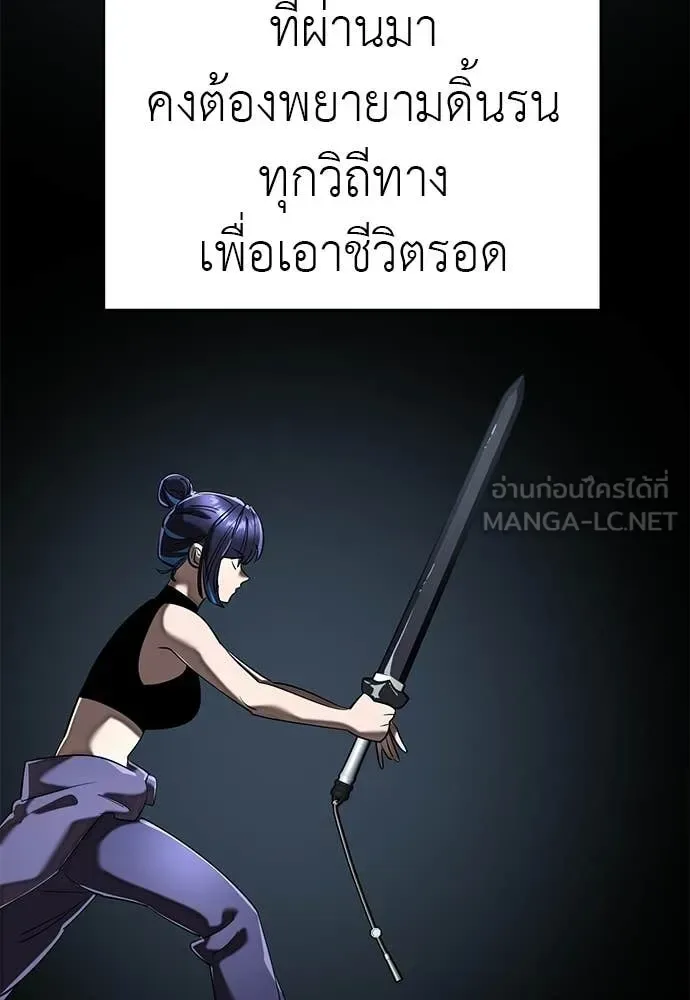 Reincarnation Path of The Underworld King ยอมรา ผู้พิพากษาจากนรก ตอนที่ 110 หน้า 89
