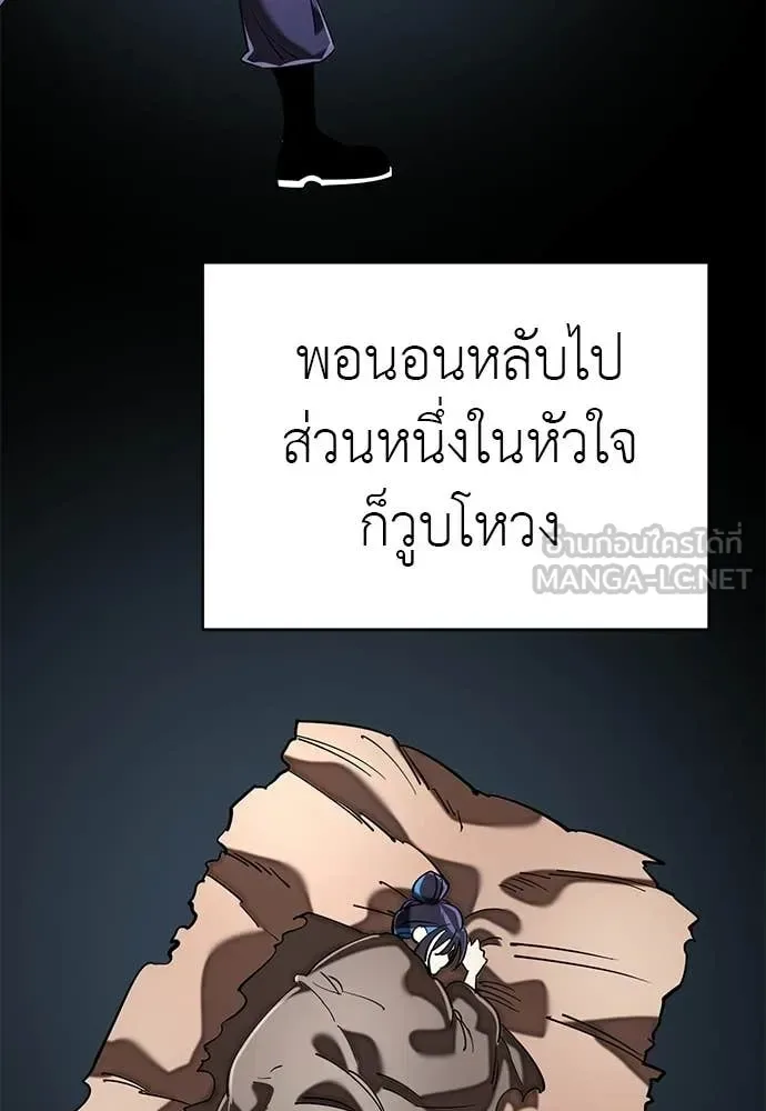 Reincarnation Path of The Underworld King ยอมรา ผู้พิพากษาจากนรก ตอนที่ 110 หน้า 90