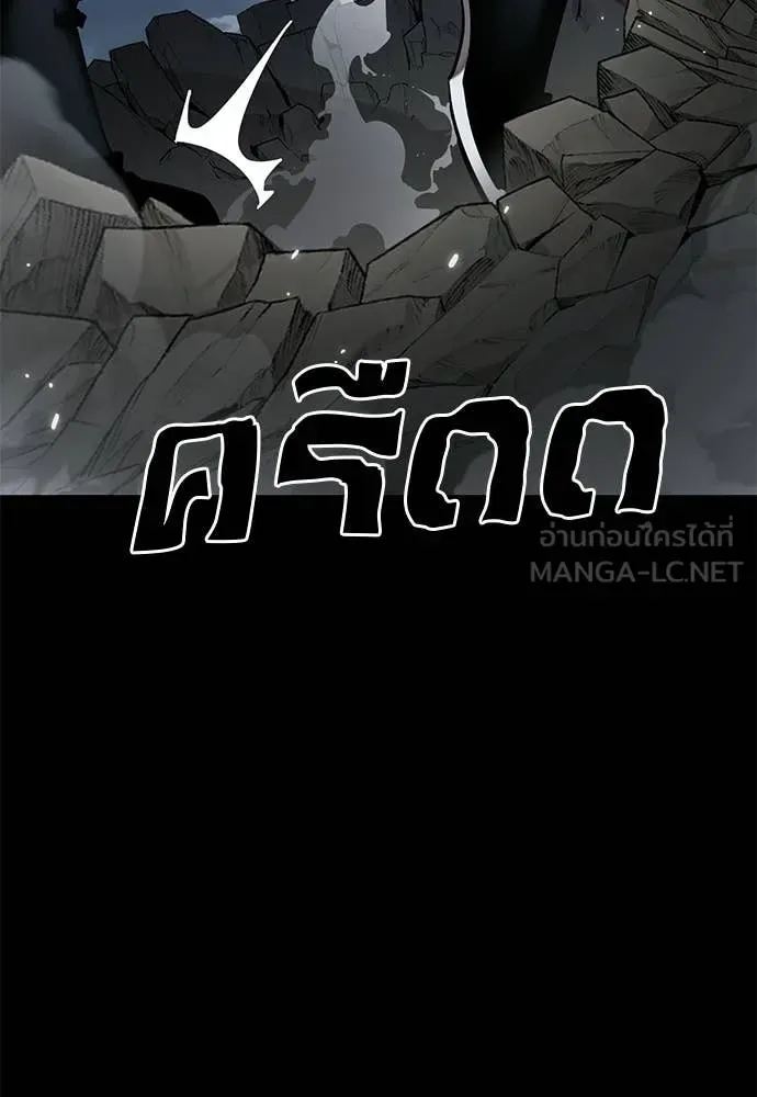 Reincarnation Path of The Underworld King ยอมรา ผู้พิพากษาจากนรก ตอนที่ 110 หน้า 94