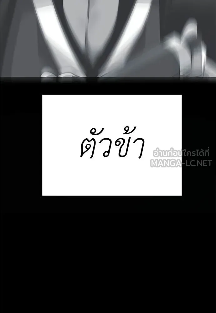 Reincarnation Path of The Underworld King ยอมรา ผู้พิพากษาจากนรก ตอนที่ 110 หน้า 97