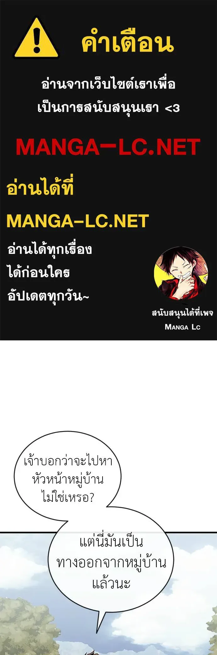 Reincarnation Path of The Underworld King ยอมรา ผู้พิพากษาจากนรก ตอนที่ 111 หน้า 1