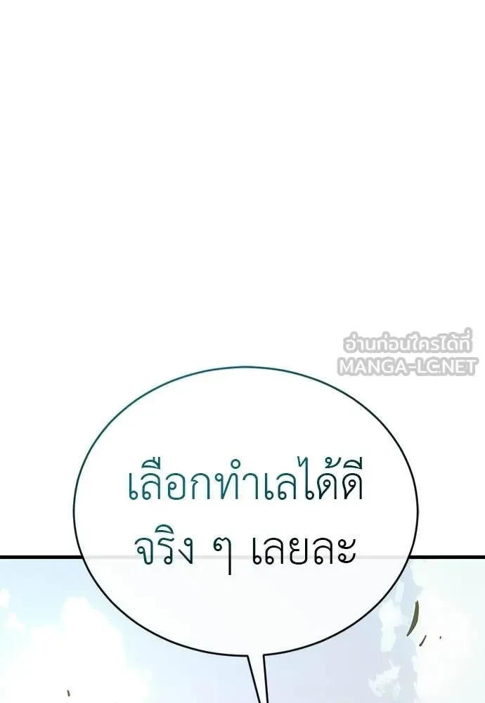 Reincarnation Path of The Underworld King ยอมรา ผู้พิพากษาจากนรก ตอนที่ 111 หน้า 100