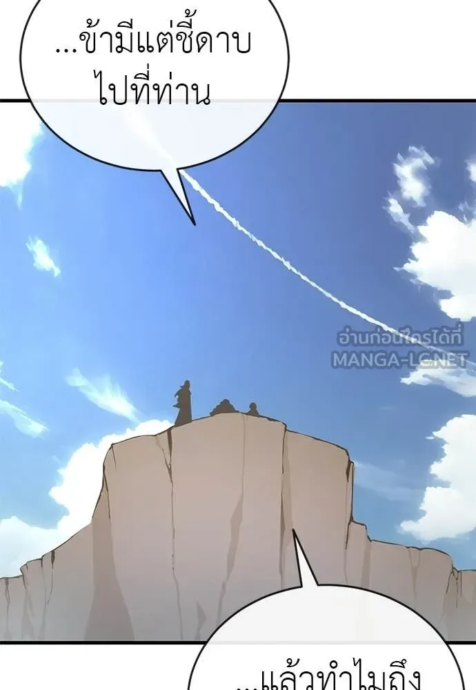 Reincarnation Path of The Underworld King ยอมรา ผู้พิพากษาจากนรก ตอนที่ 111 หน้า 106