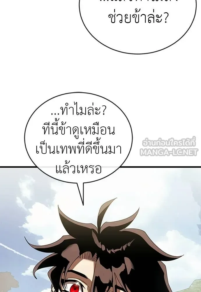 Reincarnation Path of The Underworld King ยอมรา ผู้พิพากษาจากนรก ตอนที่ 111 หน้า 107