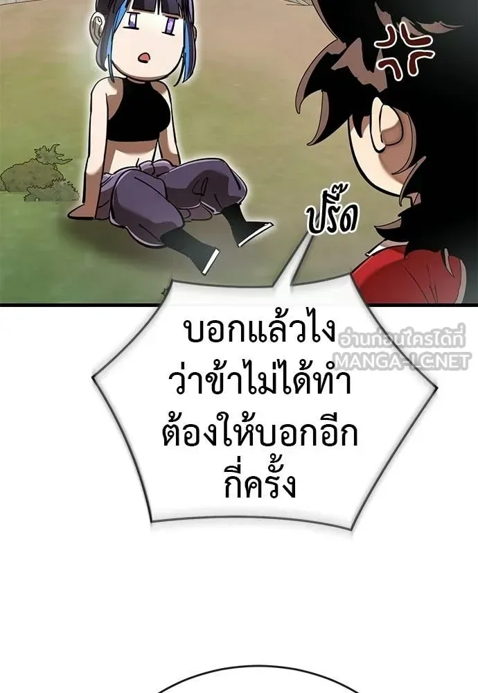 Reincarnation Path of The Underworld King ยอมรา ผู้พิพากษาจากนรก ตอนที่ 111 หน้า 110