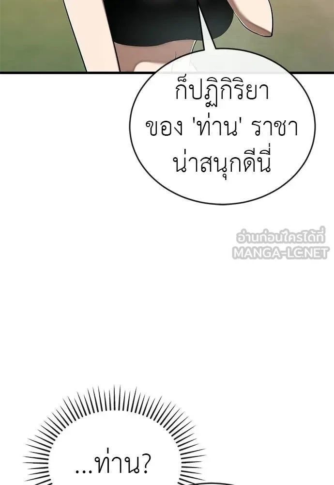 Reincarnation Path of The Underworld King ยอมรา ผู้พิพากษาจากนรก ตอนที่ 111 หน้า 112