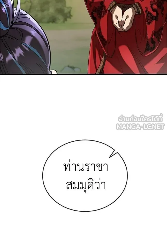 Reincarnation Path of The Underworld King ยอมรา ผู้พิพากษาจากนรก ตอนที่ 111 หน้า 114