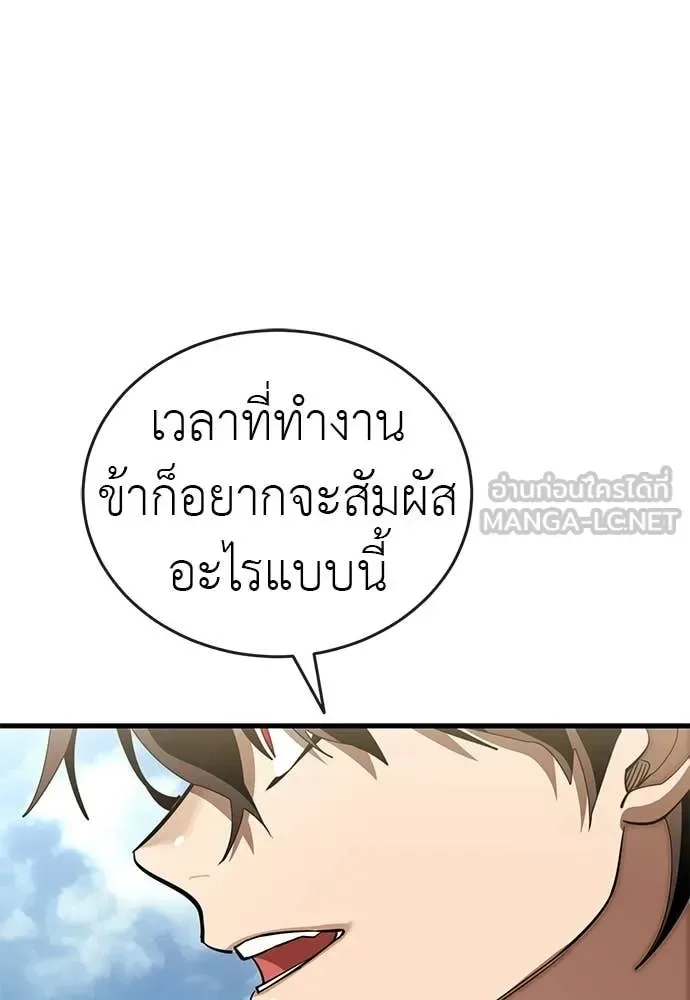 Reincarnation Path of The Underworld King ยอมรา ผู้พิพากษาจากนรก ตอนที่ 111 หน้า 119