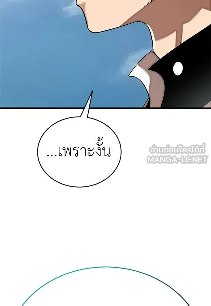 Reincarnation Path of The Underworld King ยอมรา ผู้พิพากษาจากนรก ตอนที่ 111 หน้า 120