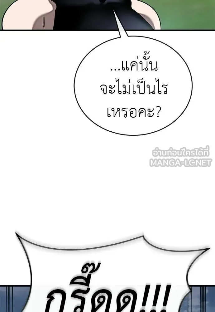 Reincarnation Path of The Underworld King ยอมรา ผู้พิพากษาจากนรก ตอนที่ 111 หน้า 124