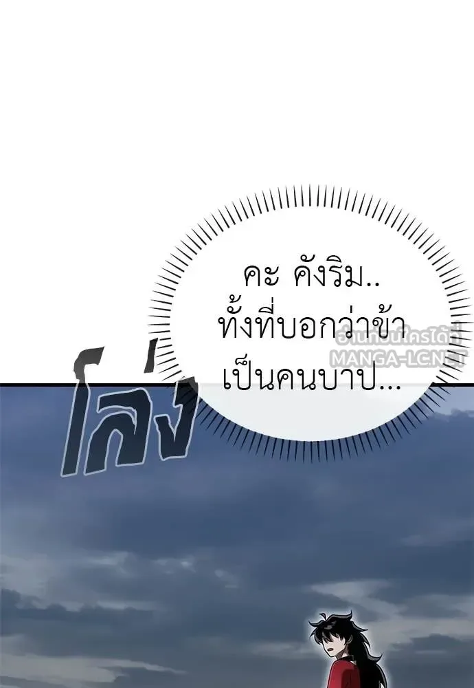 Reincarnation Path of The Underworld King ยอมรา ผู้พิพากษาจากนรก ตอนที่ 111 หน้า 128