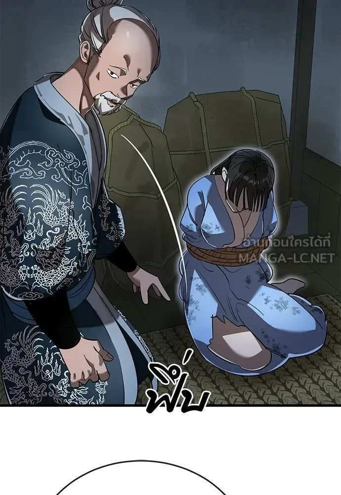 Reincarnation Path of The Underworld King ยอมรา ผู้พิพากษาจากนรก ตอนที่ 111 หน้า 13
